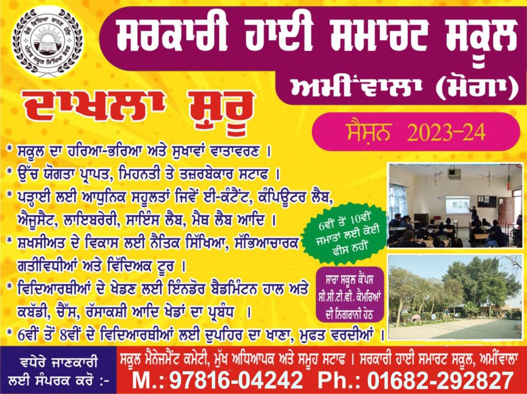 Admission